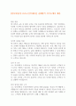 [입사지원서] ㈜소노인터내셔널 공채합격 자기소개서 예문 1페이지