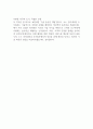 [입사지원서] ㈜소노인터내셔널 공채합격 자기소개서 예문 2페이지