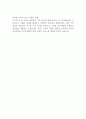 [입사지원서] LX인터내셔널 공채합격 자기소개서 예문 2페이지