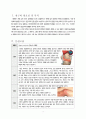 성인실습(A+) 화농성관절염 케이스 사례 연구 보고서 2페이지