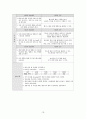 노인 실습 (A+) 당뇨병 케이스 사례 연구 보고서 18페이지