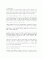 [세대와소통 2학년] 일상에서 가족, 동료 등과의 관계에서 세대 차이로 인해 발생한(하는) 갈등 사례 하나를 소개하고 그 해결 방안을 기술하시오. 4페이지