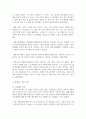[세대와소통 2학년] 일상에서 가족, 동료 등과의 관계에서 세대 차이로 인해 발생한(하는) 갈등 사례 하나를 소개하고 그 해결 방안을 기술하시오. 7페이지