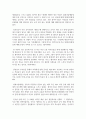 [세대와소통 2학년] 일상에서 가족, 동료 등과의 관계에서 세대 차이로 인해 발생한(하는) 갈등 사례 하나를 소개하고 그 해결 방안을 기술하시오. 9페이지