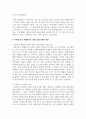 [세대와소통 2학년] 일상에서 가족, 동료 등과의 관계에서 세대 차이로 인해 발생한(하는) 갈등 사례 하나를 소개하고 그 해결 방안을 기술하시오. 10페이지