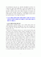 [2023 영유아교수방법론] (1)2019개정 누리과정을 고려하여 집단 유형에 따른 교수학습방법을 설명하시오. (2)교사의 상황별 상호작용 표현의 원리를 설명하고 예시를 10개 제시하시오(언어적, 비언어적 상호작용 모두 포함할 것, 부정적 표현과 표현의 전환을 모두 포함할 것) 7페이지