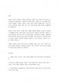 가족복지론] 이혼증가로 나타나는 한부모가족의 문제와 한부모 가족을 위한 다양한 정책이나 대책에 대하여 서술하시오 8페이지