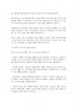 가족복지론] 자신과 부모들을 위한 중년기 교육 및 노년기 교육을 위한 프로 그램을 구성하고, 우리가 노년을 위해 어떤 준 비를 해야 하는지 설명하시오 3페이지