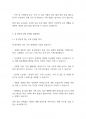 가족복지론] 자신과 부모들을 위한 중년기 교육 및 노년기 교육을 위한 프로 그램을 구성하고, 우리가 노년을 위해 어떤 준 비를 해야 하는지 설명하시오 7페이지