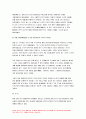 인간과교육 2023년) 1. 후기 현대철학적 인간 이해의 관점에서 강조되고 있는 인간관의 특징을 설명하고, 이러한 관점에서 종래의 과학적 인간관을 비판적으로 고찰하시오. 2. 콜버그(Kohlberg)의 도덕성 발달이론을 설명하고, 그 교육적 시사점을 논하시오.-인간과교육 10페이지