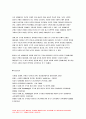 인간과교육 2023년) 1. 후기 현대철학적 인간 이해의 관점에서 강조되고 있는 인간관의 특징을 설명하고, 이러한 관점에서 종래의 과학적 인간관을 비판적으로 고찰하시오. 2. 콜버그(Kohlberg)의 도덕성 발달이론을 설명하고, 그 교육적 시사점을 논하시오.-인간과교육 11페이지