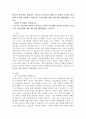 (사회복지쟁점세미나, 공통) 정치의 삼각형을 설명하고, 한국의 정규직과 비정규직 현상을 정치의 삼각형에 적용해 설명하고 비정규직 고용문제에 대한 바람직한 해결방법을 논하시오. - 정치의 삼각형을 설명하시오. - 한국의 정규직과 비정규직 현상을 정치의 삼각형에 적용해 설명하고 비정규직 고용문제에 대한 바람직한 해결방법을 논하시오. 2페이지