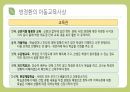 교육사조- 방정환 15페이지