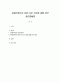 장애인복지의 이념 다섯 가지에 대해 요약 정리하세요 1페이지