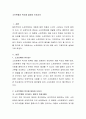 소프트웨어 위기에 대하여 논하시오 2페이지