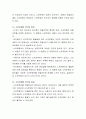 소프트웨어 위기에 대하여 논하시오 3페이지