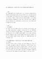 BTL 매체(옥외광고, 뉴미디어 광고) 각각의 특징에 대하여 설명하시오. 2페이지