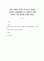 여성, 장애인, 이주민 중 하나의 대상을 선정하여 차별실태를 조사, 설명하고 이를 극복하기 위한 방안을 모색해 보세요 1페이지