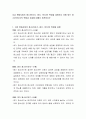 지금 현대사회의 청소년(초기, 중기, 후기)의 특징을 설명하고 이에 맞는 청소년지도자의 역할과 자질에 대해서 토론하시오 2페이지