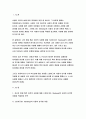 심리학에게묻다 2023년) 1) 자신의 현재 혹은 이전의 사랑에 대해 스턴버그(R. Sterberg)의 사랑의 삼각형 이론을 적용하여 분석하고, 2) 자신이 추구하는 사랑과 펙(M. S. Peck)이 제시한 참사랑의 공통점과 차이점을 비교해 보고, 3) 이러한 적용과정에서 느낀점과 배운점을 쓰시오.-심리학에게묻다 3페이지