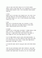 심리학에게묻다 2023년) 1) 자신의 현재 혹은 이전의 사랑에 대해 스턴버그(R. Sterberg)의 사랑의 삼각형 이론을 적용하여 분석하고, 2) 자신이 추구하는 사랑과 펙(M. S. Peck)이 제시한 참사랑의 공통점과 차이점을 비교해 보고, 3) 이러한 적용과정에서 느낀점과 배운점을 쓰시오.-심리학에게묻다 4페이지