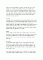 심리학에게묻다 2023년) 1) 자신의 현재 혹은 이전의 사랑에 대해 스턴버그(R. Sterberg)의 사랑의 삼각형 이론을 적용하여 분석하고, 2) 자신이 추구하는 사랑과 펙(M. S. Peck)이 제시한 참사랑의 공통점과 차이점을 비교해 보고, 3) 이러한 적용과정에서 느낀점과 배운점을 쓰시오.-심리학에게묻다 5페이지