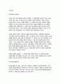 심리학에게묻다 2023년) 1) 자신의 현재 혹은 이전의 사랑에 대해 스턴버그(R. Sterberg)의 사랑의 삼각형 이론을 적용하여 분석하고, 2) 자신이 추구하는 사랑과 펙(M. S. Peck)이 제시한 참사랑의 공통점과 차이점을 비교해 보고, 3) 이러한 적용과정에서 느낀점과 배운점을 쓰시오.-심리학에게묻다 7페이지