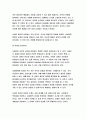 심리학에게묻다 2023년) 1) 자신의 현재 혹은 이전의 사랑에 대해 스턴버그(R. Sterberg)의 사랑의 삼각형 이론을 적용하여 분석하고, 2) 자신이 추구하는 사랑과 펙(M. S. Peck)이 제시한 참사랑의 공통점과 차이점을 비교해 보고, 3) 이러한 적용과정에서 느낀점과 배운점을 쓰시오.-심리학에게묻다 8페이지