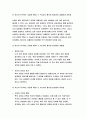 심리학에게묻다 2023년) 1) 자신의 현재 혹은 이전의 사랑에 대해 스턴버그(R. Sterberg)의 사랑의 삼각형 이론을 적용하여 분석하고, 2) 자신이 추구하는 사랑과 펙(M. S. Peck)이 제시한 참사랑의 공통점과 차이점을 비교해 보고, 3) 이러한 적용과정에서 느낀점과 배운점을 쓰시오.-심리학에게묻다 9페이지