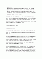 심리학에게묻다 2023년) 1) 자신의 현재 혹은 이전의 사랑에 대해 스턴버그(R. Sterberg)의 사랑의 삼각형 이론을 적용하여 분석하고, 2) 자신이 추구하는 사랑과 펙(M. S. Peck)이 제시한 참사랑의 공통점과 차이점을 비교해 보고, 3) 이러한 적용과정에서 느낀점과 배운점을 쓰시오.-심리학에게묻다 10페이지