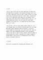 심리학에게묻다 2023년) 1) 자신의 현재 혹은 이전의 사랑에 대해 스턴버그(R. Sterberg)의 사랑의 삼각형 이론을 적용하여 분석하고, 2) 자신이 추구하는 사랑과 펙(M. S. Peck)이 제시한 참사랑의 공통점과 차이점을 비교해 보고, 3) 이러한 적용과정에서 느낀점과 배운점을 쓰시오.-심리학에게묻다 12페이지