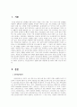 국민연금제도의 현황과 향후 해결해야 할 과제에 대해 서술하시오 2페이지