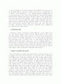국민연금제도의 현황과 향후 해결해야 할 과제에 대해 서술하시오 3페이지