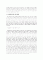 국민연금제도의 현황과 향후 해결해야 할 과제에 대해 서술하시오 4페이지