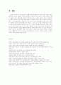 국민연금제도의 현황과 향후 해결해야 할 과제에 대해 서술하시오 5페이지