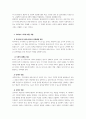 사회복지가치에 대하여 설명하고 자신의 의견을 개진하시오 3페이지