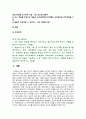 [간호이론 2023] 1. 간호이론의 정의를 제시하고 간호이론의 필요성에 관해 자신의 견해를 포함하여 기술 2. 매슬로의 동기 관련 이론 중 욕구위계론의 개요 및 단계별 설명과 예시, 만성질환자 1인을 선정, 대면 혹은 비대면 방식으로 인구사회학적 특성과 생활습관 특성, 매슬로 욕구위계론의 단계별로 간호문제와 간호계획, 매슬로 이론적용 시 장단점 2페이지