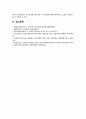 [간호이론 2023] 1. 간호이론의 정의를 제시하고 간호이론의 필요성에 관해 자신의 견해를 포함하여 기술 2. 매슬로의 동기 관련 이론 중 욕구위계론의 개요 및 단계별 설명과 예시, 만성질환자 1인을 선정, 대면 혹은 비대면 방식으로 인구사회학적 특성과 생활습관 특성, 매슬로 욕구위계론의 단계별로 간호문제와 간호계획, 매슬로 이론적용 시 장단점 13페이지