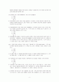 [방통대][생활속의경제]23년 2학기 중간과제물_v2_최종 2페이지
