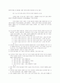 [방통대][생활속의경제]23년 2학기 중간과제물_v2_최종 4페이지