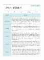 2학기 발달평가 만 3세 17명 14페이지