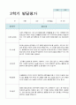 2학기 발달평가 만 5세 19명 19페이지