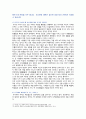 [철학의이해] 2023년 중간과제물, 1) 교재 52페이지의 2번문제 (인간은 이성적인 존재인가, 욕망하는 존재인가)에 딸린 8개 문항을 모두 풉니다 6페이지