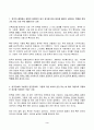 2023년 2학기 방송통신대 한국문화자원의이해1 중간과제물)한옥의 배치에서 좌향이 일정하지 않고 경우에 따라 일조에 불리한 서향이나 북향을 취하기도 하는 것은 무엇 때문인가 등 3페이지