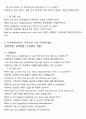 [2023년도 최종수정] ASML Support Engineer 자기소개서 + Online Aptitude Test / 오프라인 면접 완벽대비 4페이지