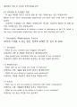 [2023년도 최종수정] ASML Support Engineer 자기소개서 + Online Aptitude Test / 오프라인 면접 완벽대비 5페이지