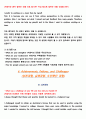 [2023년도 최종수정] ASML Support Engineer 자기소개서 + Online Aptitude Test / 오프라인 면접 완벽대비 13페이지