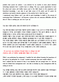 [2023년도 최종수정] ASML Support Engineer 자기소개서 + Online Aptitude Test / 오프라인 면접 완벽대비 14페이지