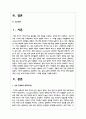 (세대와소통 2) 일상에서 가족, 동료 등과의 관계에서 세대 차이로 인해 발생한(하는) 갈등 사례 하나를 소개하고 그 해결 방안을 기술하시오 2페이지