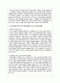 (세대와소통 2) 일상에서 가족, 동료 등과의 관계에서 세대 차이로 인해 발생한(하는) 갈등 사례 하나를 소개하고 그 해결 방안을 기술하시오 6페이지